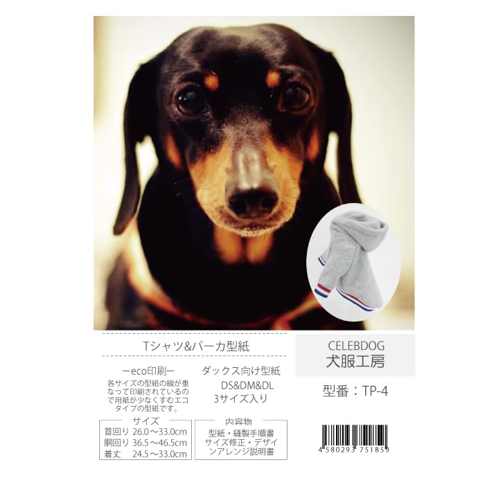 Amazon.co.jp: 犬服工房Tシャツ&パーカ ダックスフンド DS / DM / DL